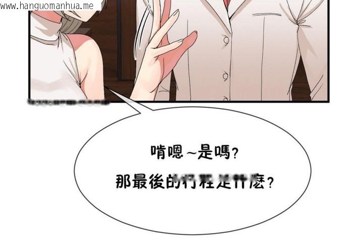 韩国漫画男公关与富家女/Deceptions/特殊宴会-五夫人/Host到金汤匙/金汤匙韩漫_男公关与富家女/Deceptions/特殊宴会-五夫人/Host到金汤匙/金汤匙-第54话在线免费阅读-韩国漫画-第24张图片