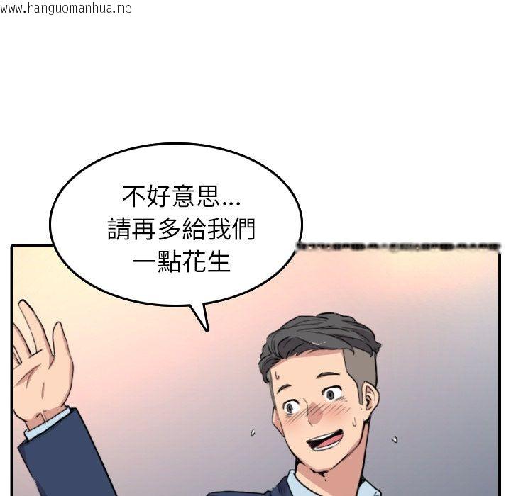 韩国漫画色花穴/金手指韩漫_色花穴/金手指-第49话在线免费阅读-韩国漫画-第53张图片