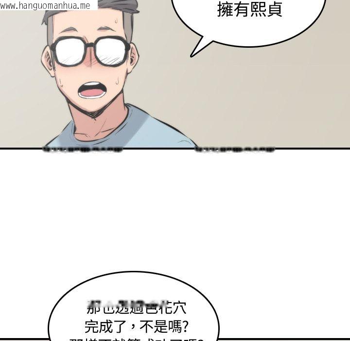 韩国漫画色花穴/金手指韩漫_色花穴/金手指-第27话在线免费阅读-韩国漫画-第91张图片