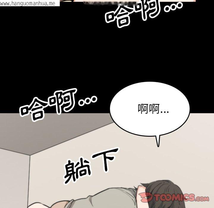 韩国漫画色花穴/金手指韩漫_色花穴/金手指-第39话在线免费阅读-韩国漫画-第38张图片