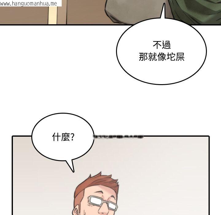 韩国漫画色花穴/金手指韩漫_色花穴/金手指-第24话在线免费阅读-韩国漫画-第84张图片