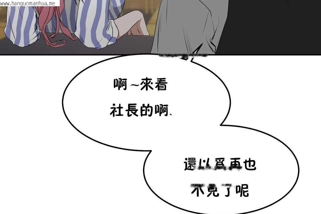 韩国漫画性教育/独家培训/培训之春/Sex-lesson韩漫_性教育/独家培训/培训之春/Sex-lesson-第12话在线免费阅读-韩国漫画-第43张图片