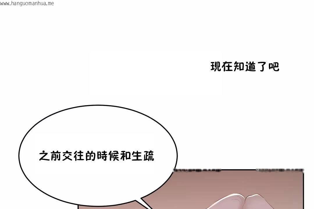 韩国漫画性教育/独家培训/培训之春/Sex-lesson韩漫_性教育/独家培训/培训之春/Sex-lesson-第44话在线免费阅读-韩国漫画-第146张图片