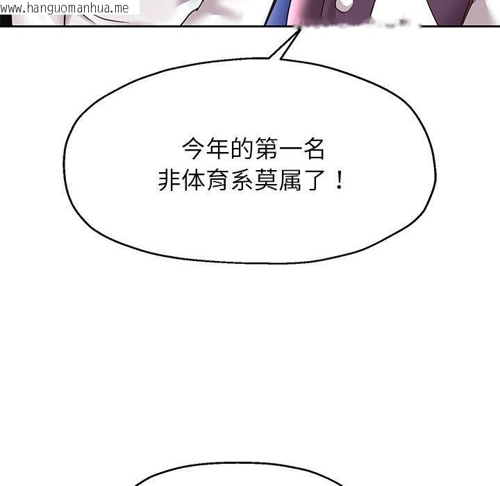 韩国漫画重生之长枪无敌韩漫_重生之长枪无敌-第22话在线免费阅读-韩国漫画-第126张图片