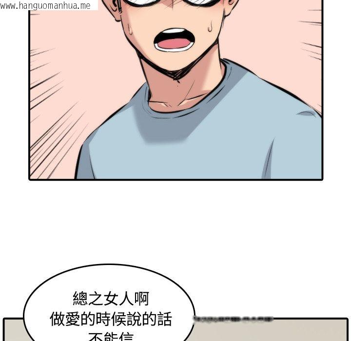 韩国漫画色花穴/金手指韩漫_色花穴/金手指-第27话在线免费阅读-韩国漫画-第70张图片