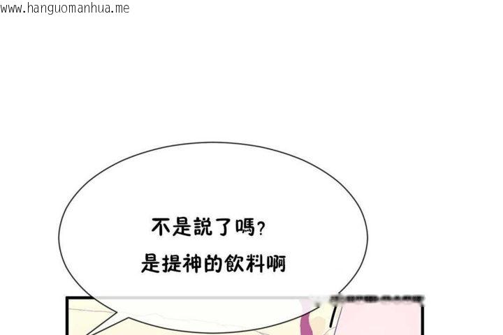 韩国漫画男公关与富家女/Deceptions/特殊宴会-五夫人/Host到金汤匙/金汤匙韩漫_男公关与富家女/Deceptions/特殊宴会-五夫人/Host到金汤匙/金汤匙-第20话在线免费阅读-韩国漫画-第103张图片