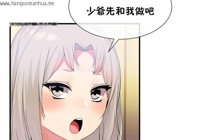 韩国漫画男公关与富家女/Deceptions/特殊宴会-五夫人/Host到金汤匙/金汤匙韩漫_男公关与富家女/Deceptions/特殊宴会-五夫人/Host到金汤匙/金汤匙-第16话在线免费阅读-韩国漫画-第103张图片