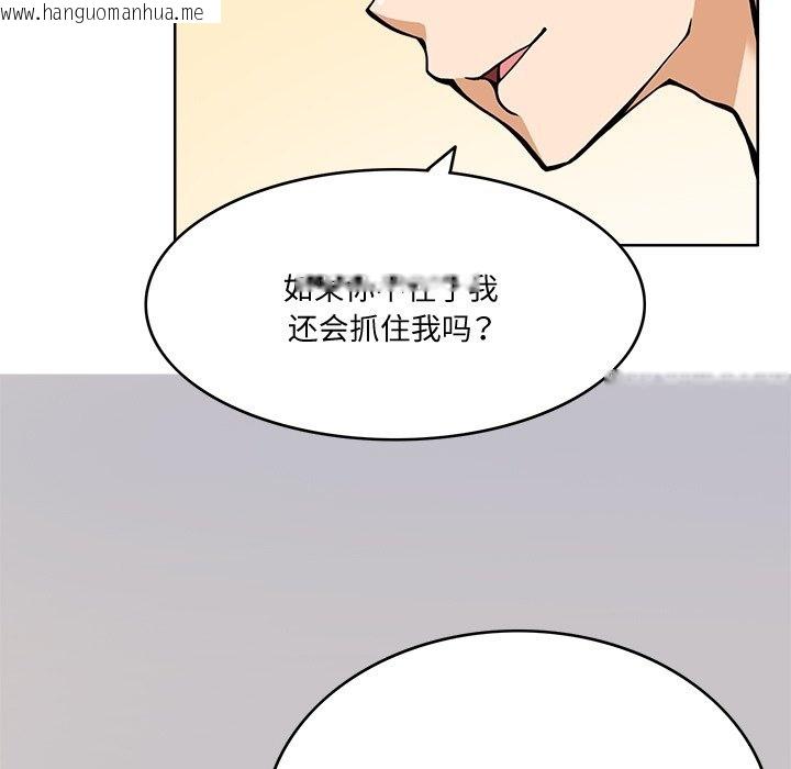 韩国漫画回到过去爱上你韩漫_回到过去爱上你-第5话在线免费阅读-韩国漫画-第103张图片