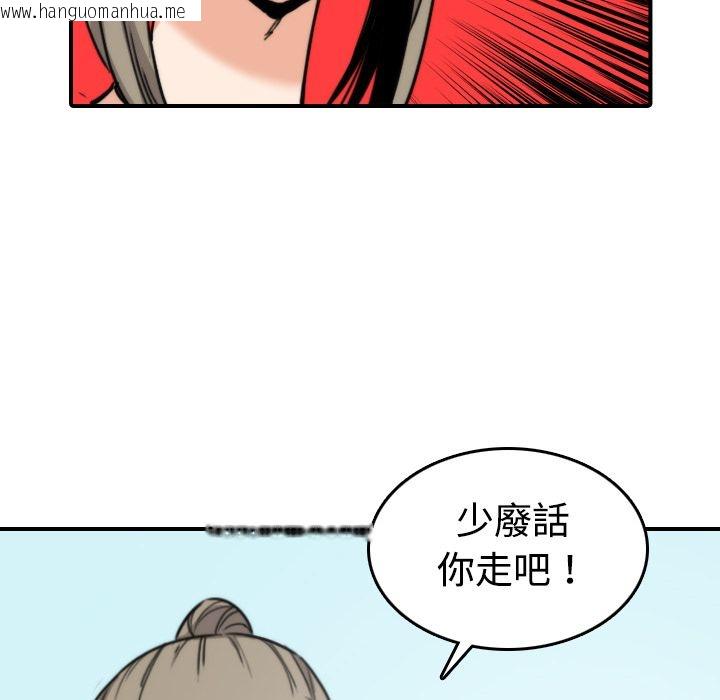 韩国漫画色花穴/金手指韩漫_色花穴/金手指-第19话在线免费阅读-韩国漫画-第98张图片