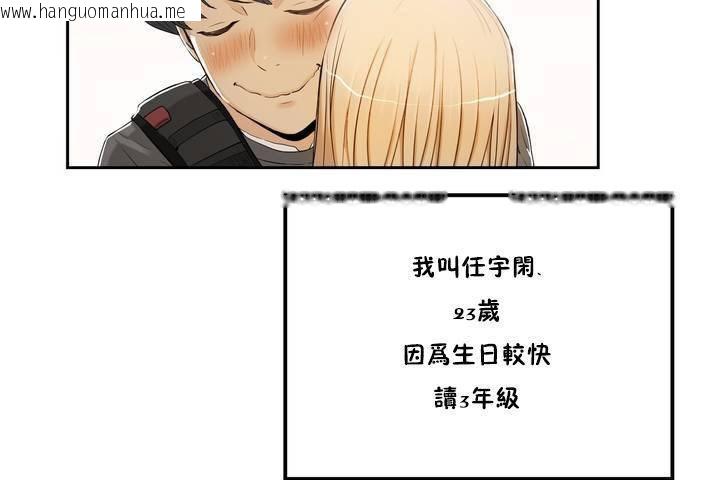 韩国漫画性教育/独家培训/培训之春/Sex-lesson韩漫_性教育/独家培训/培训之春/Sex-lesson-第1话在线免费阅读-韩国漫画-第14张图片