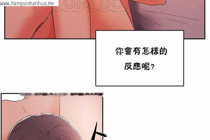 韩国漫画性教育/独家培训/培训之春/Sex-lesson韩漫_性教育/独家培训/培训之春/Sex-lesson-第8话在线免费阅读-韩国漫画-第112张图片