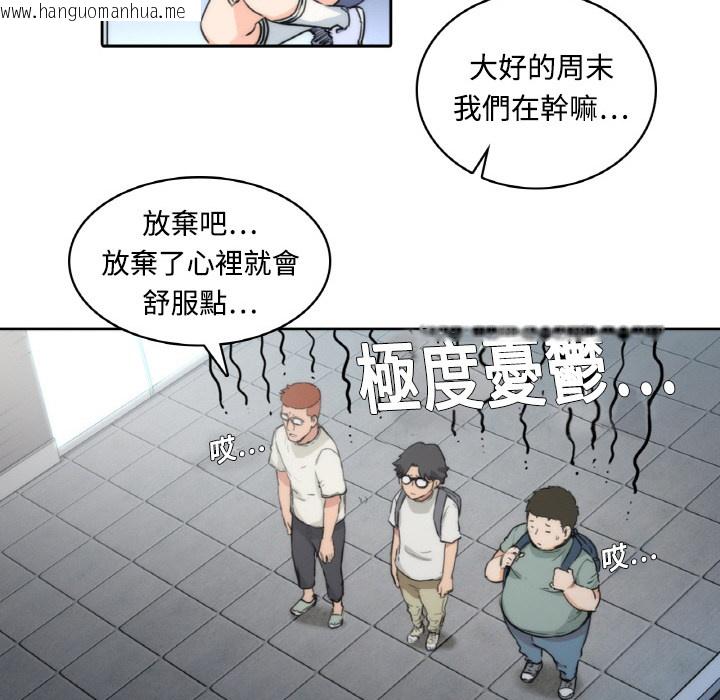 韩国漫画色花穴/金手指韩漫_色花穴/金手指-第1话在线免费阅读-韩国漫画-第95张图片