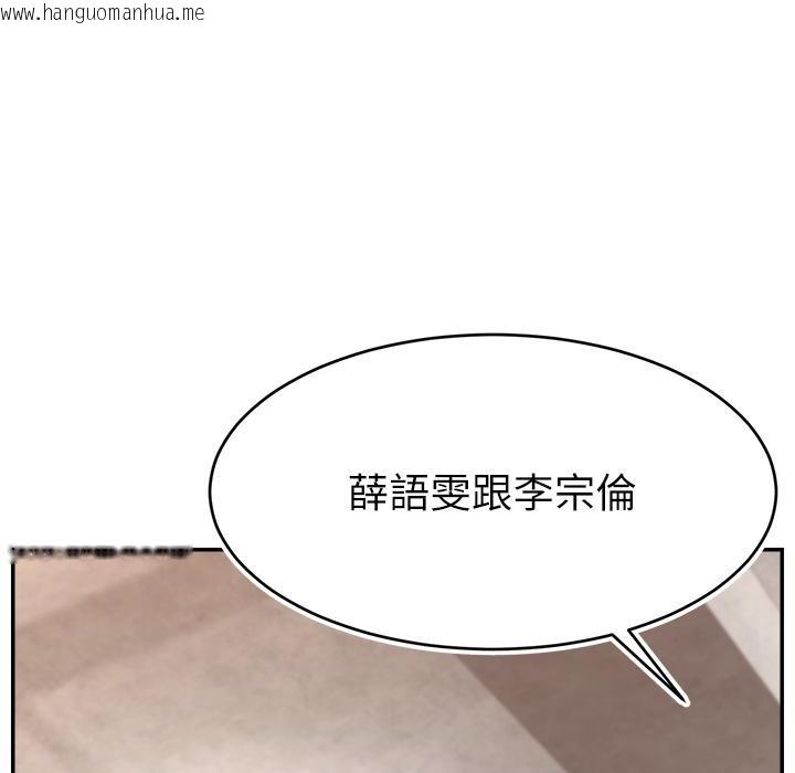 韩国漫画直播主的流量密码韩漫_直播主的流量密码-第43话-争风吃醋的修罗场在线免费阅读-韩国漫画-第54张图片