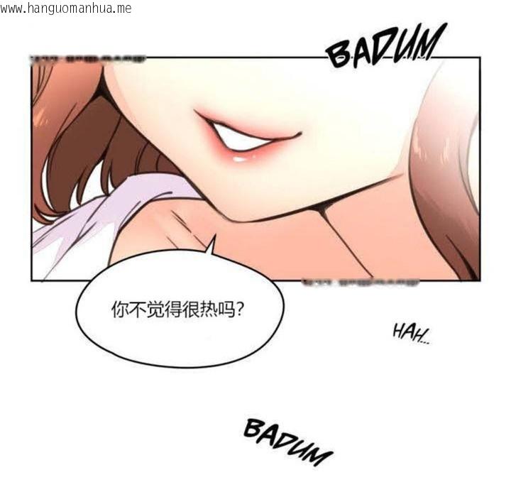 韩国漫画秘香韩漫_秘香-第4话在线免费阅读-韩国漫画-第5张图片