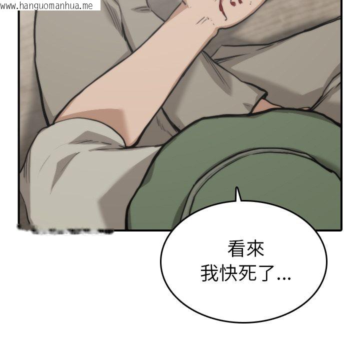 韩国漫画色花穴/金手指韩漫_色花穴/金手指-第39话在线免费阅读-韩国漫画-第21张图片