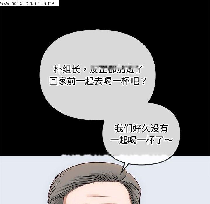 韩国漫画无法克制的爱/难以克制的欲望韩漫_无法克制的爱/难以克制的欲望-第38话在线免费阅读-韩国漫画-第35张图片