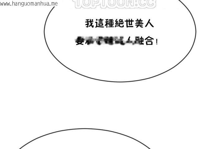 韩国漫画男公关与富家女/Deceptions/特殊宴会-五夫人/Host到金汤匙/金汤匙韩漫_男公关与富家女/Deceptions/特殊宴会-五夫人/Host到金汤匙/金汤匙-第43话在线免费阅读-韩国漫画-第94张图片