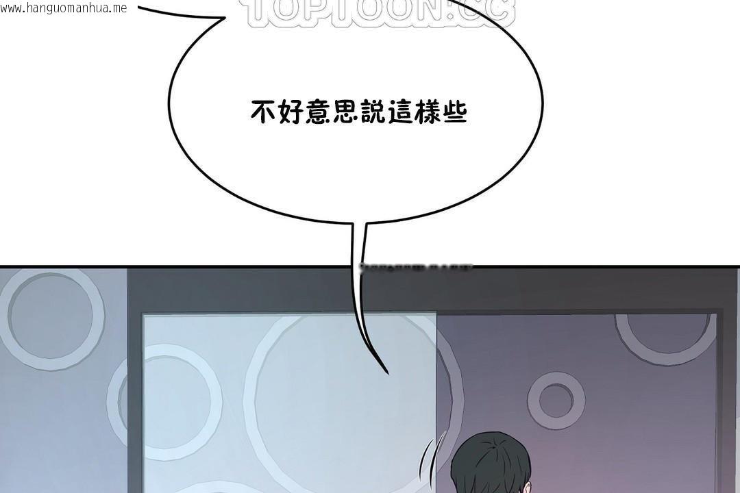 韩国漫画性教育/独家培训/培训之春/Sex-lesson韩漫_性教育/独家培训/培训之春/Sex-lesson-第32话在线免费阅读-韩国漫画-第52张图片