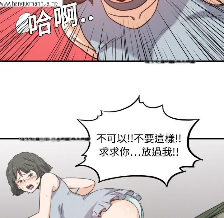 韩国漫画色花穴/金手指韩漫_色花穴/金手指-第9话在线免费阅读-韩国漫画-第73张图片