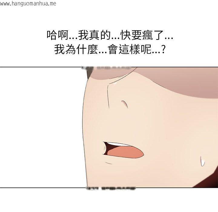 韩国漫画只为满足你/共享计划/狩猎之路：代理爱情韩漫_只为满足你/共享计划/狩猎之路：代理爱情-第6话在线免费阅读-韩国漫画-第89张图片