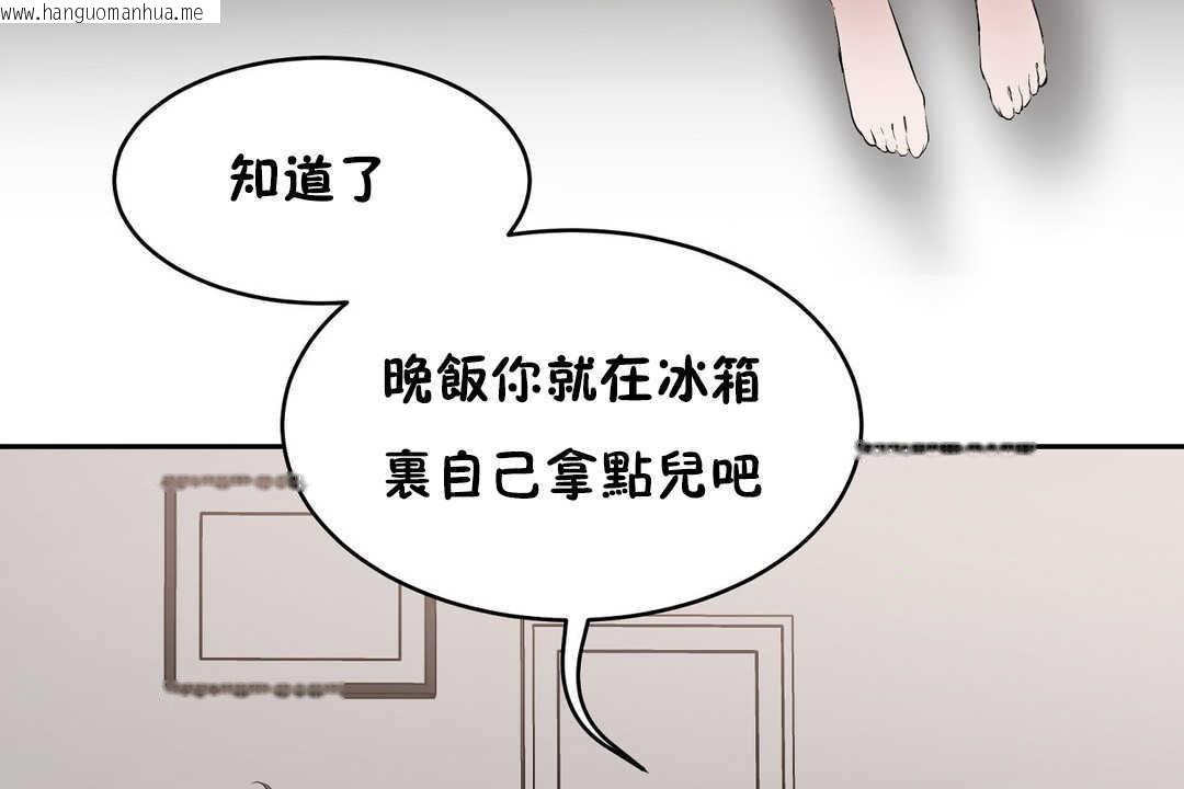 韩国漫画性教育/独家培训/培训之春/Sex-lesson韩漫_性教育/独家培训/培训之春/Sex-lesson-第12话在线免费阅读-韩国漫画-第91张图片