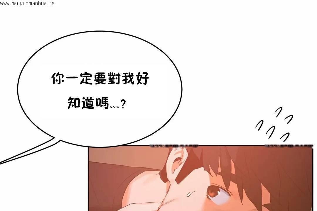 韩国漫画性教育/独家培训/培训之春/Sex-lesson韩漫_性教育/独家培训/培训之春/Sex-lesson-第45话在线免费阅读-韩国漫画-第134张图片