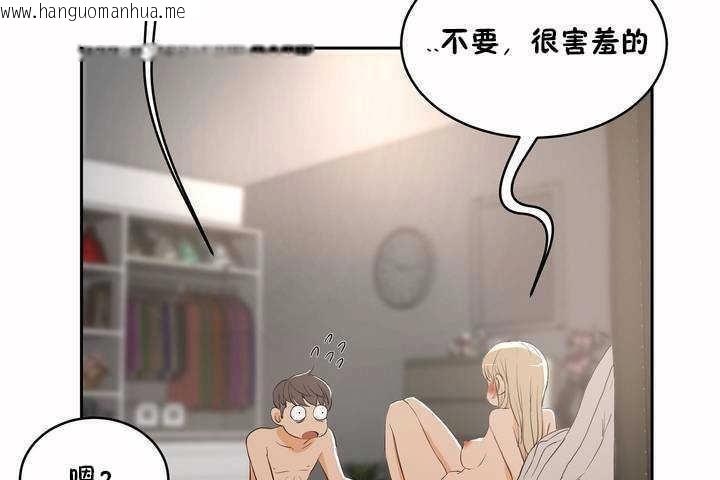 韩国漫画性教育/独家培训/培训之春/Sex-lesson韩漫_性教育/独家培训/培训之春/Sex-lesson-第8话在线免费阅读-韩国漫画-第116张图片