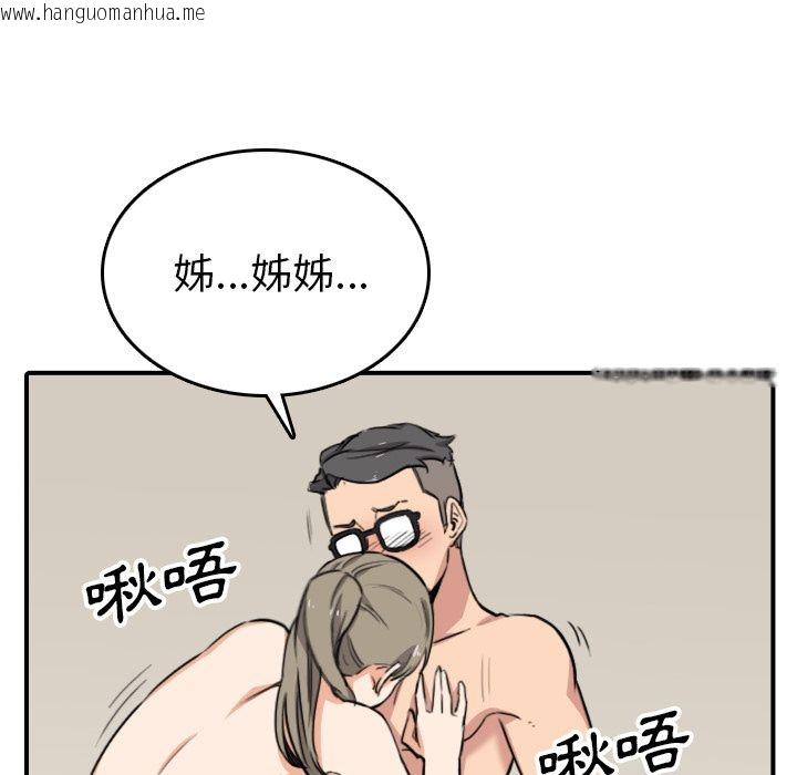 韩国漫画色花穴/金手指韩漫_色花穴/金手指-第59话在线免费阅读-韩国漫画-第91张图片