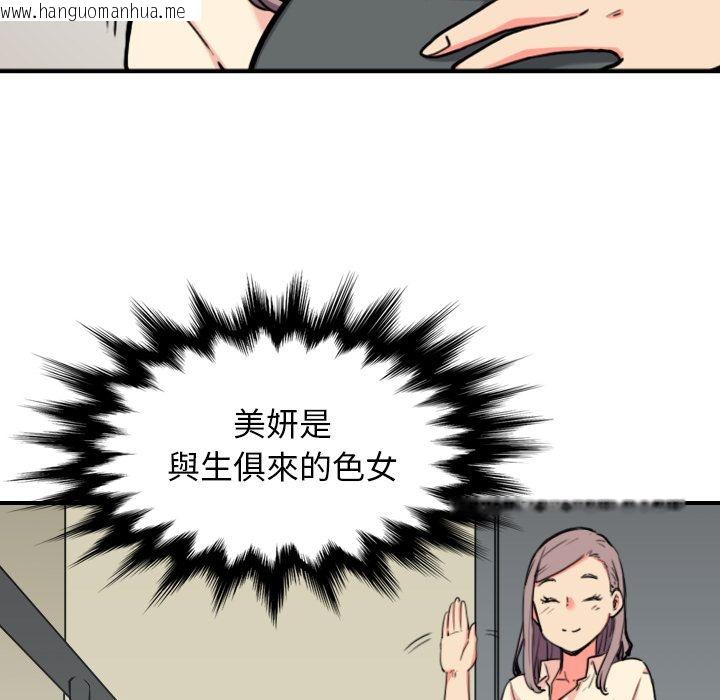 韩国漫画色花穴/金手指韩漫_色花穴/金手指-第43话在线免费阅读-韩国漫画-第21张图片