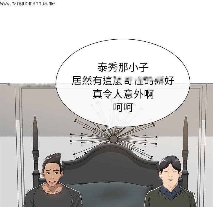 韩国漫画只为满足你/共享计划/狩猎之路：代理爱情韩漫_只为满足你/共享计划/狩猎之路：代理爱情-第4话在线免费阅读-韩国漫画-第55张图片