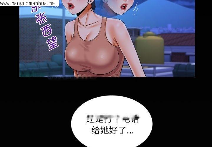 韩国漫画阿姨/意想不到的关系/意外的露水之缘韩漫_阿姨/意想不到的关系/意外的露水之缘-第131话在线免费阅读-韩国漫画-第3张图片