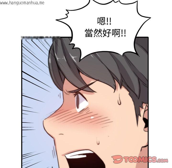 韩国漫画色花穴/金手指韩漫_色花穴/金手指-第7话在线免费阅读-韩国漫画-第93张图片