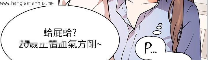 韩国漫画老师的亲密指导韩漫_老师的亲密指导-第15话-领教腹黑学生的淫乱面在线免费阅读-韩国漫画-第98张图片