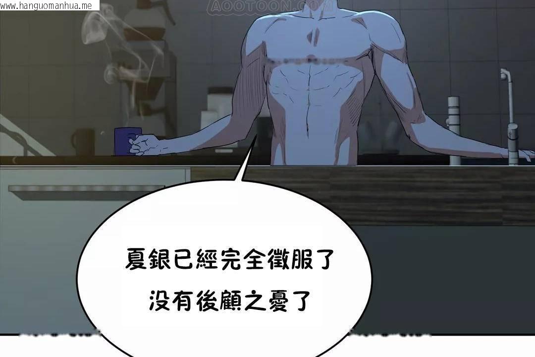 韩国漫画性教育/独家培训/培训之春/Sex-lesson韩漫_性教育/独家培训/培训之春/Sex-lesson-第41话在线免费阅读-韩国漫画-第4张图片