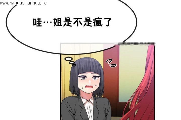 韩国漫画男公关与富家女/Deceptions/特殊宴会-五夫人/Host到金汤匙/金汤匙韩漫_男公关与富家女/Deceptions/特殊宴会-五夫人/Host到金汤匙/金汤匙-第39话在线免费阅读-韩国漫画-第102张图片