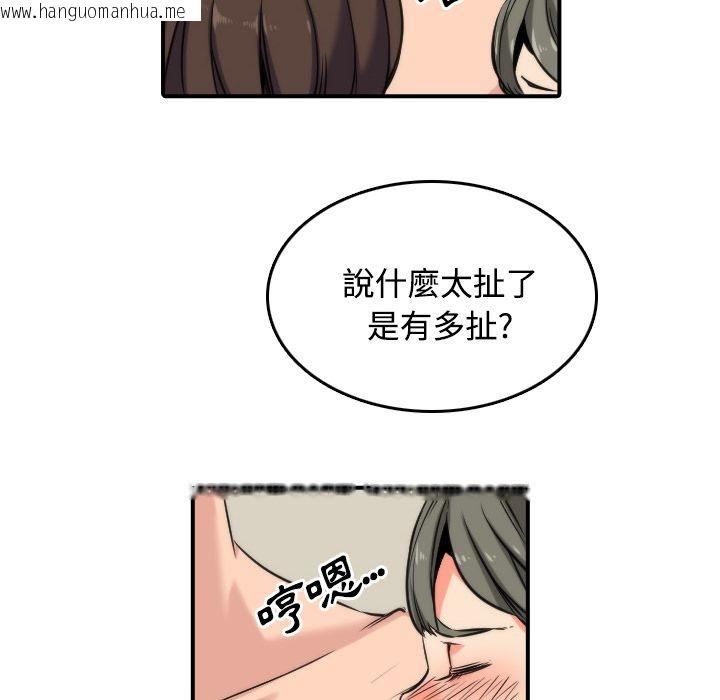 韩国漫画色花穴/金手指韩漫_色花穴/金手指-第28话在线免费阅读-韩国漫画-第10张图片