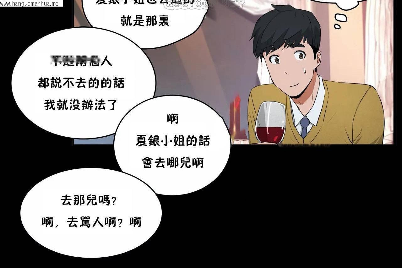 韩国漫画性教育/独家培训/培训之春/Sex-lesson韩漫_性教育/独家培训/培训之春/Sex-lesson-第48话在线免费阅读-韩国漫画-第280张图片