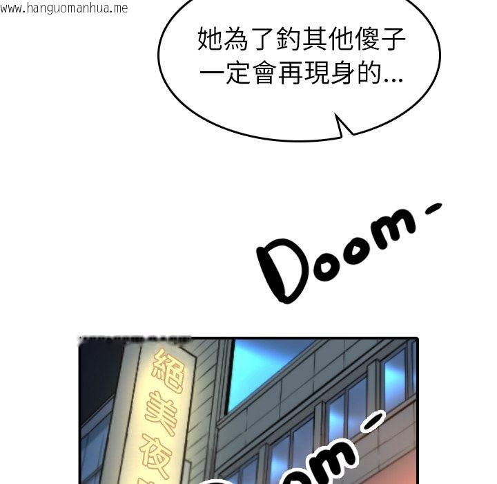 韩国漫画色花穴/金手指韩漫_色花穴/金手指-第35话在线免费阅读-韩国漫画-第94张图片