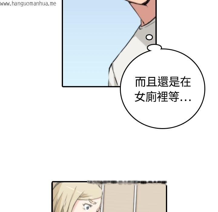 韩国漫画色花穴/金手指韩漫_色花穴/金手指-第11话在线免费阅读-韩国漫画-第22张图片