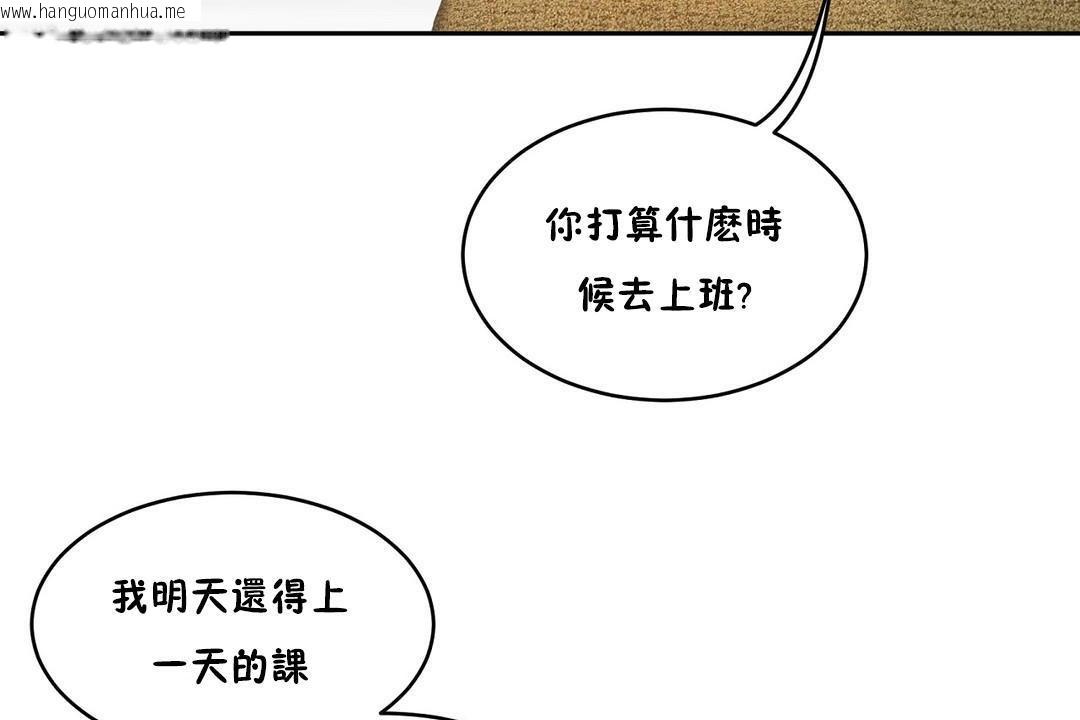 韩国漫画性教育/独家培训/培训之春/Sex-lesson韩漫_性教育/独家培训/培训之春/Sex-lesson-第37话在线免费阅读-韩国漫画-第19张图片