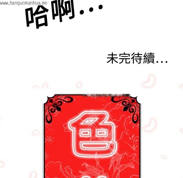 韩国漫画色花穴/金手指韩漫_色花穴/金手指-第13话在线免费阅读-韩国漫画-第111张图片