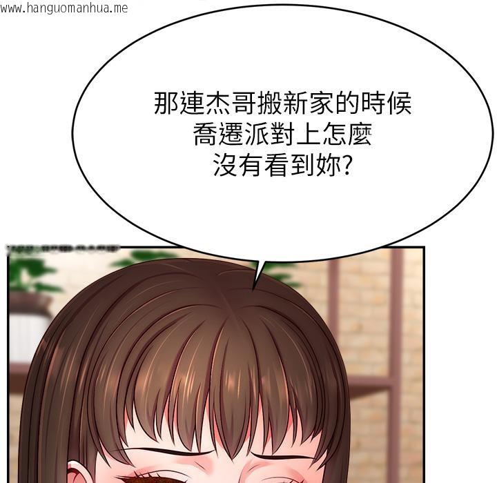 韩国漫画直播主的流量密码韩漫_直播主的流量密码-第43话-争风吃醋的修罗场在线免费阅读-韩国漫画-第103张图片