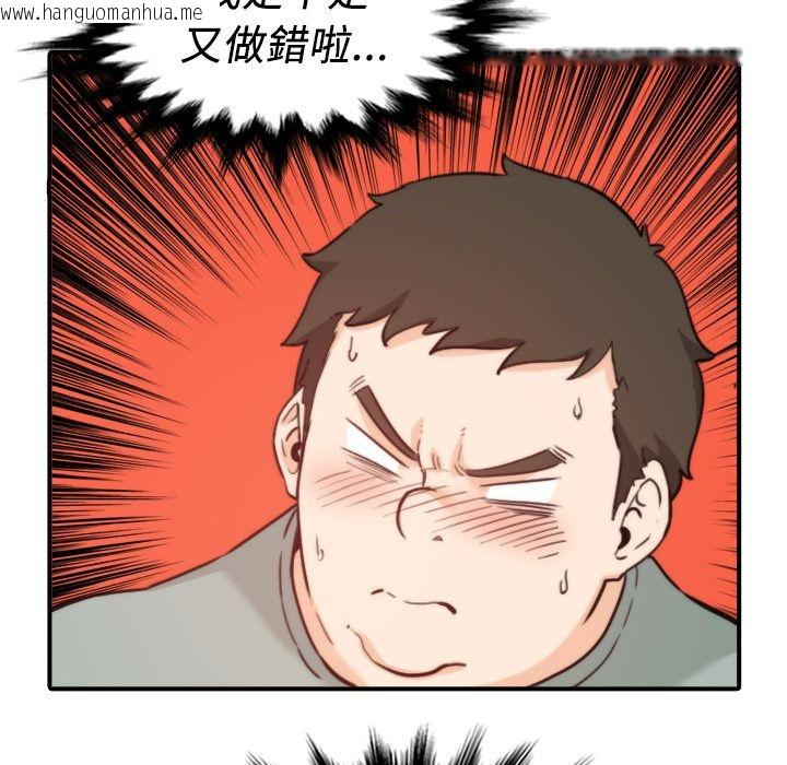 韩国漫画色花穴/金手指韩漫_色花穴/金手指-第33话在线免费阅读-韩国漫画-第62张图片