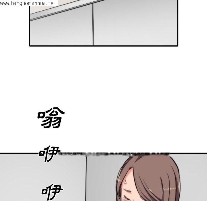 韩国漫画色花穴/金手指韩漫_色花穴/金手指-第32话在线免费阅读-韩国漫画-第48张图片