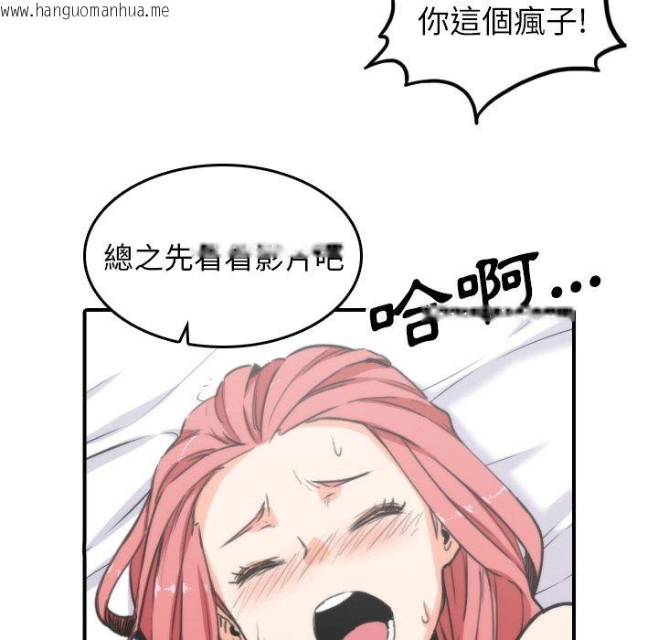 韩国漫画色花穴/金手指韩漫_色花穴/金手指-第35话在线免费阅读-韩国漫画-第66张图片