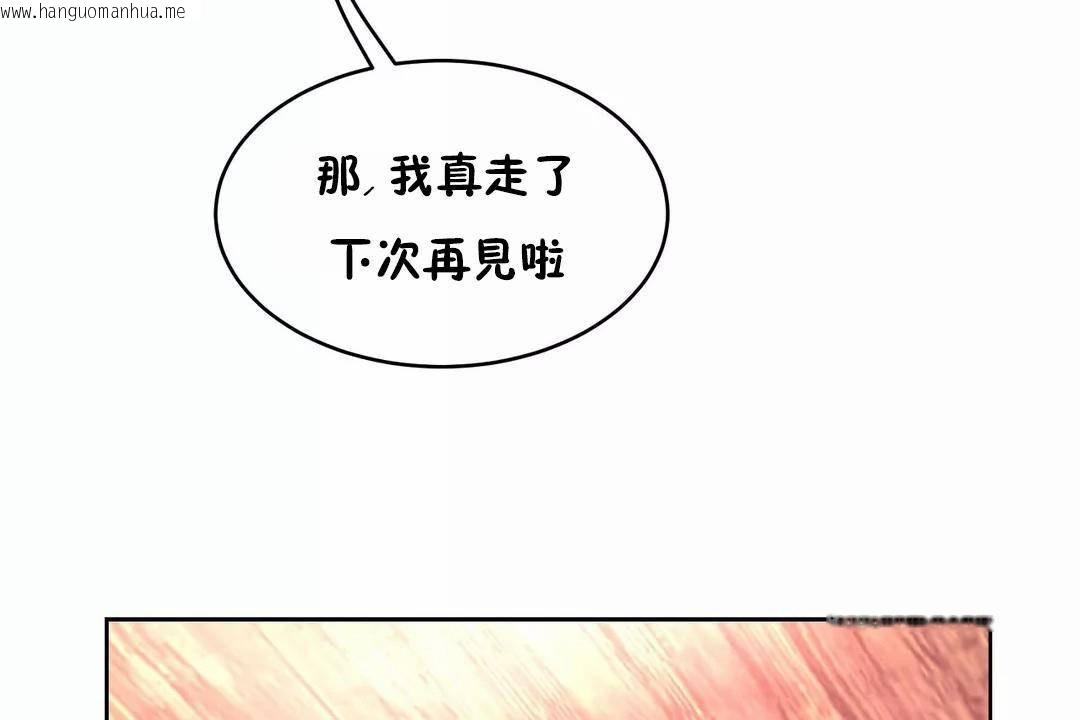 韩国漫画性教育/独家培训/培训之春/Sex-lesson韩漫_性教育/独家培训/培训之春/Sex-lesson-第42话在线免费阅读-韩国漫画-第146张图片