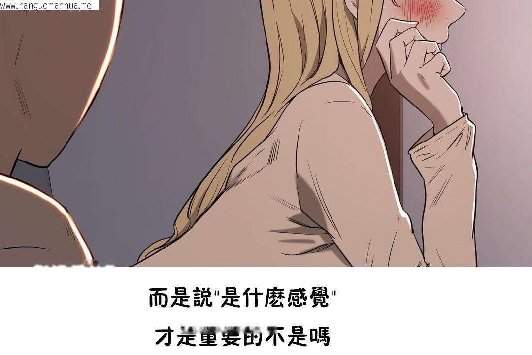 韩国漫画性教育/独家培训/培训之春/Sex-lesson韩漫_性教育/独家培训/培训之春/Sex-lesson-第22话在线免费阅读-韩国漫画-第42张图片