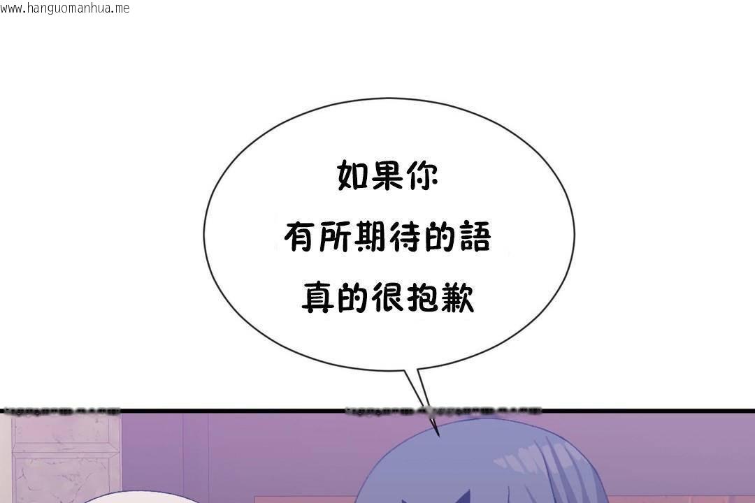 韩国漫画男公关与富家女/Deceptions/特殊宴会-五夫人/Host到金汤匙/金汤匙韩漫_男公关与富家女/Deceptions/特殊宴会-五夫人/Host到金汤匙/金汤匙-第63话在线免费阅读-韩国漫画-第55张图片