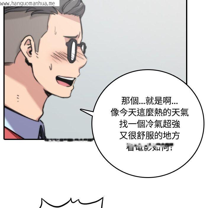 韩国漫画色花穴/金手指韩漫_色花穴/金手指-第25话在线免费阅读-韩国漫画-第76张图片