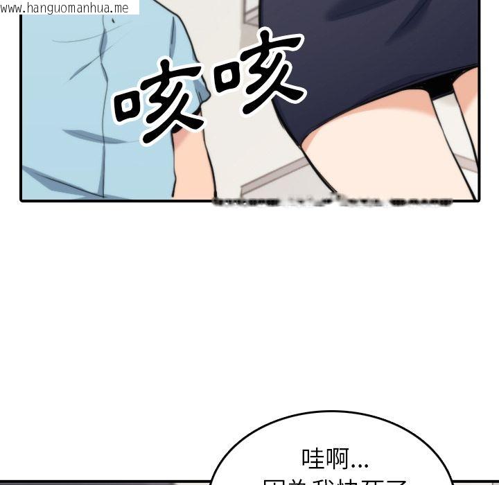 韩国漫画色花穴/金手指韩漫_色花穴/金手指-第40话在线免费阅读-韩国漫画-第33张图片